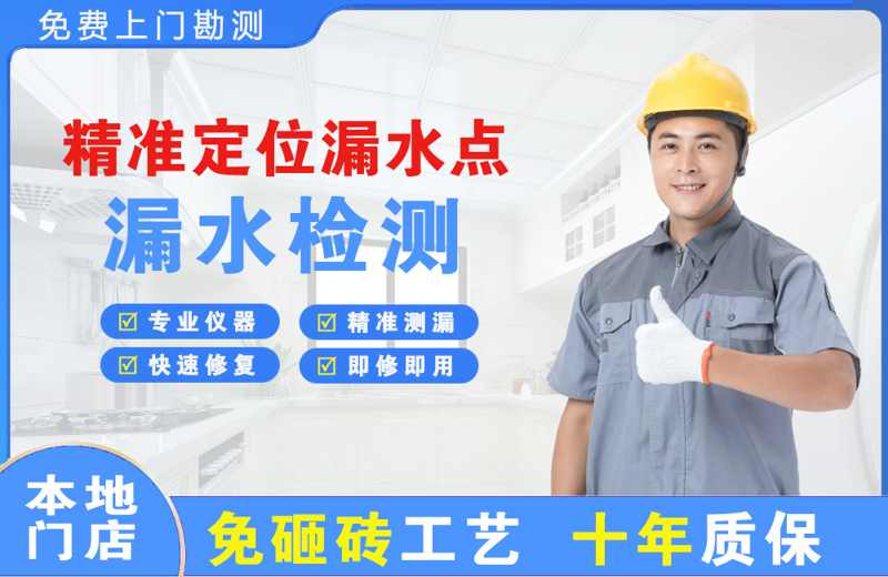 寿县精准测漏点