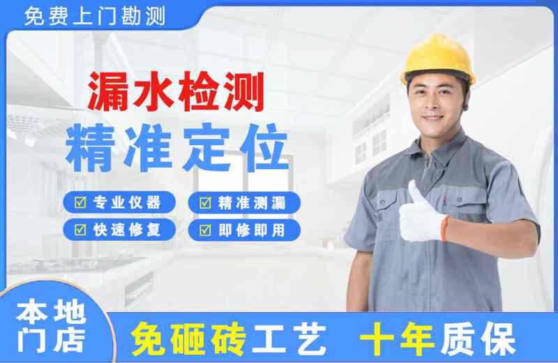 寿县漏水检测精准定位